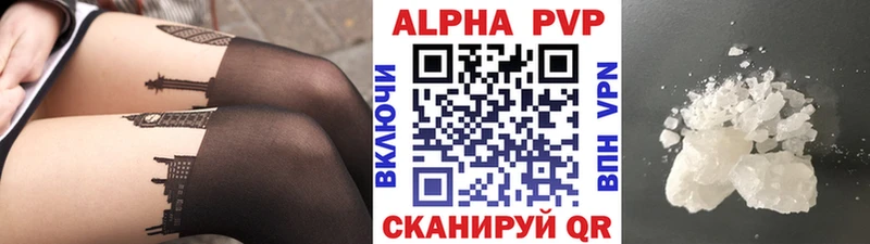 купить наркотик Ртищево Alpha PVP мука