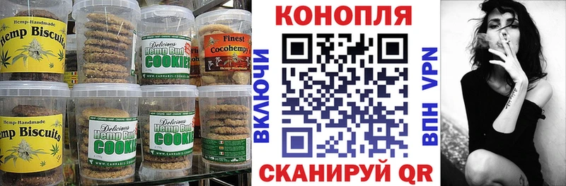 Печенье с ТГК конопля Ртищево