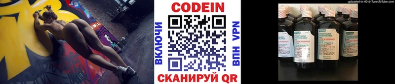 Codein Purple Drank  цена   Ртищево 