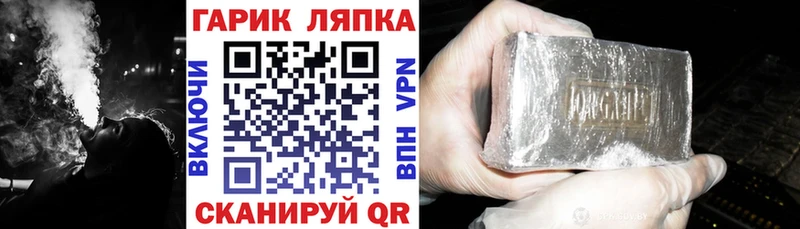 ГАШ ice o lator Ртищево