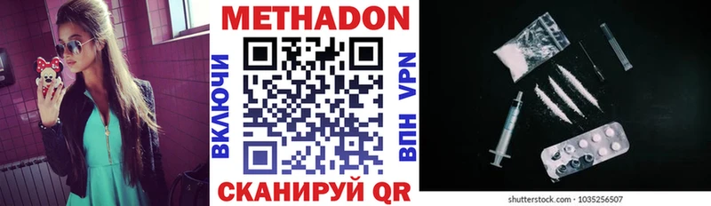 МЕТАДОН мёд  Ртищево 